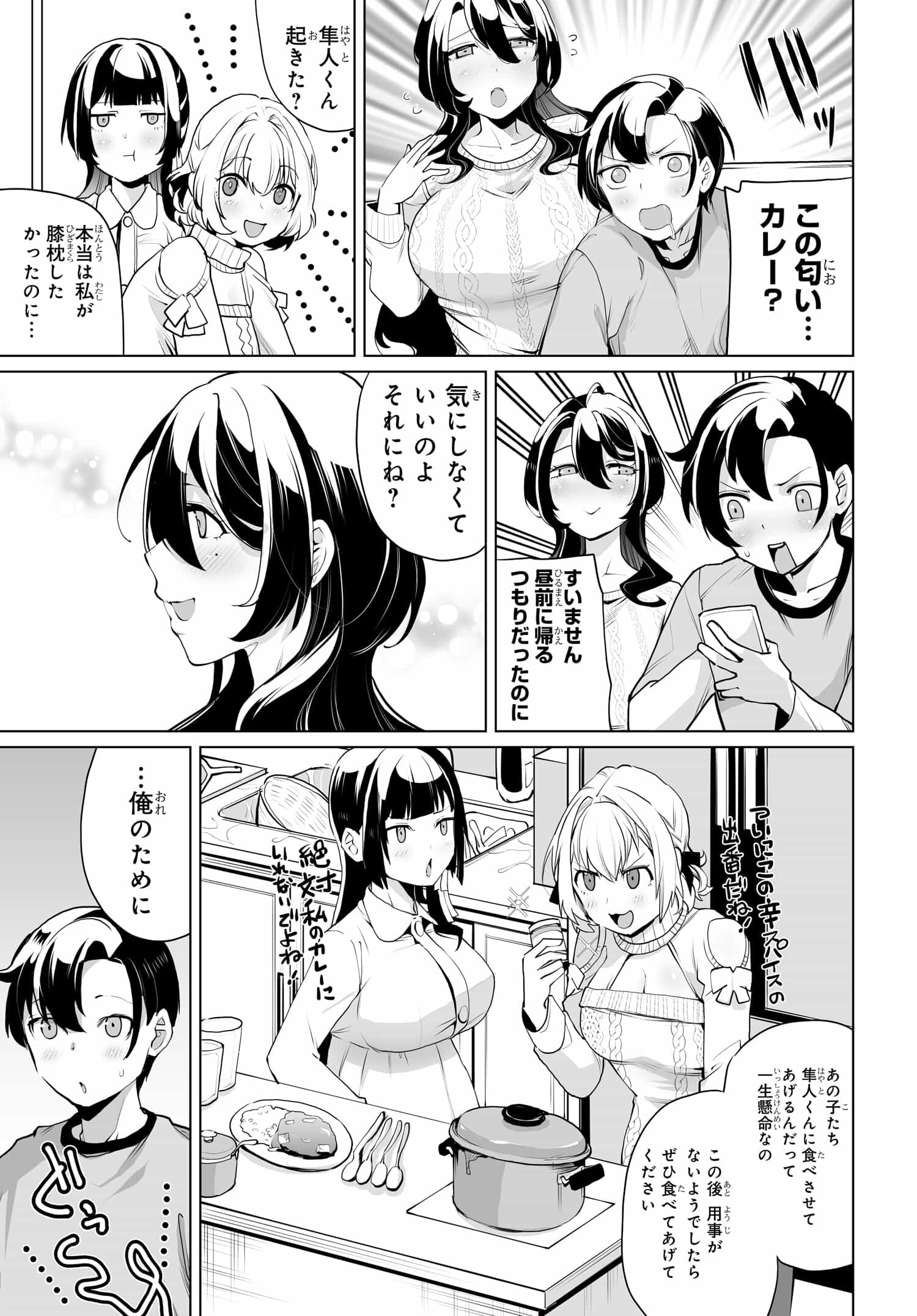 Otokogirai na Bijin Shimai wo Namae mo Tsugezu ni Tasuketara ittai dou naru? - Chapter 10 - Page 15